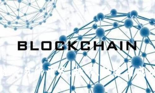 区块链交易所开发：挑战、机遇与成功之道