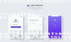 冷钱包的U转走了，能否追回？你知道的比你想象