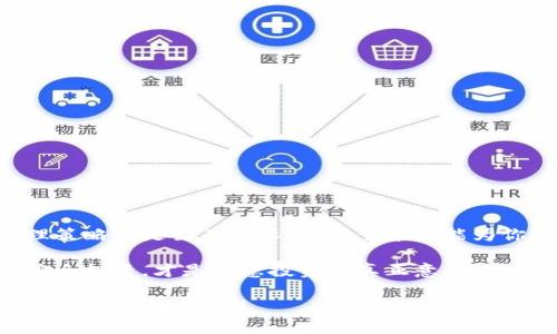   揭开神秘面纱：哪些冷钱包地址真能保护你的比特币？ / 
 guanjianci 比特币,冷钱包,安全性 /guanjianci 

引言：为何选择冷钱包？
在加密货币的世界里，比特币的价格波动如同过山车，让无数投资者喜怒交加。然而，随着比特币逐渐成为全球金融市场的主角，安全性也变得愈发重要。在这个背景下，冷钱包作为一种安全存储比特币的方法，逐渐受到投资者的青睐。然而，面对市场上各式各样的冷钱包，怎样才能选择一个真正安全、可靠的解决方案呢？本文将探讨冷钱包的优势，并列出一些值得关注的冷钱包地址，帮助大家在保护资产的路上少走弯路。

冷钱包的定义与工作原理
冷钱包，又称为离线钱包，是指将加密货币存储在与互联网隔绝的环境中。相较于热钱包，冷钱包在安全性上具有明显的优势。热钱包通常是在线钱包，虽然使用方便，却容易受到黑客攻击。冷钱包则通过生成和存储私钥在离线设备上，大大降低了被盗的风险。一般而言，冷钱包的形式可以是硬体钱包、纸钱包或其他离线设备。

冷钱包的类型
不同类型的冷钱包在安全性和使用便利性之间存在一些取舍。以下是几种常见的冷钱包：
ul
    listrong硬件钱包：/strong例如Ledger、Trezor等，具有较高的安全性，适合长期存储。/li
    listrong纸钱包：/strong通过生成私钥和公钥，然后纸质打印，安全性较高，但需小心保管。/li
    listrong离线电脑：/strong将比特币存储在干净的、从未联网的电脑上，适用于高度重视安全的用户。/li
/ul

比特币冷钱包地址的可靠性排行
接下来我们将关注一些备受信赖的冷钱包地址。这些冷钱包被认为在行业内具有较高的安全性和稳定性：

h41. Ledger Nano X/h4
Ledger Nano X 是一款非常流行的硬件钱包，它不仅支持比特币，还支持超过1,800种加密货币。其主要特点是蓝牙连接，可以方便地与手机配对使用。Ledger Nano X 通过安全芯片存储私钥，确保用户的资产安全。不过，用户需要注意其固件更新，以防存在安全漏洞。

h42. Trezor Model T/h4
Trezor Model T 是另一款备受欢迎的硬件钱包，其触摸屏设计使得操作更加便捷。除了用户友好的界面，Trezor还提供多种额外的安全功能，如密码管理和密码恢复功能。不同于字面钱包，Trezor的每个私钥都不会离开设备本身，进一步增强了安全性。

h43. KeepKey/h4
KeepKey 是一款相对较新的硬件钱包，以其大屏幕和易于使用的界面受到追捧。它支持多种加密货币，并且具备良好的安全功能，包括恢复过程和PIN码保护。虽然市场份额不及Ledger和Trezor，但它在极简主义和安全性之间找到了很好的平衡。

h44. Coldcard Wallet/h4
Coldcard Wallet 专注于为比特币投资者提供最顶尖的安全性。它支持多重签名技术，让用户能够制作备份并实现更高的安全配置。Coldcard 还允许用户通过安全的环境生成和存储私钥，虽然操作复杂，但极具安全保障。

h45.纸钱包生成工具/h4
尽管纸钱包生成工具不被认为是“钱包”，它们在安全性方面有其独特的优势。用户可以选择在完全离线的电脑上生成纸钱包，同时确保这些纸张被悉心保管。纸钱包的缺点在于，如果遭受火灾、损坏或者遗失，将无法恢复。使用纸钱包的用户，应尽量制作多个副本并妥善保管。

如何选择适合自己的冷钱包？
选择冷钱包时，用户需要结合自身情况，考虑多个因素：
ul
    listrong安全性：/strong任何冷钱包首先要考虑的都是安全性。硬件钱包往往具有更高的安全系数，而纸钱包则需要用户自己承担保管和安全的责任。/li
    listrong使用便捷性：/strong虽然安全很重要，但如果冷钱包的使用复杂，也可能使一些用户感到沮丧。选择时务必要考虑到这一点。/li
    listrong支持的币种：/strong如果你不仅仅投资比特币，选择一款支持多种加密货币的钱包会显得尤为重要。/li
/ul

保护冷钱包的秘籍
拥有冷钱包后，保护钱包中的比特币也需要多加留意，以下是一些有效的保护策略：
ul
    listrong备份私钥：/strong始终备份你的私钥，将其存储在安全的地方。可以考虑使用加密存储设备和保险箱。/li
    listrong安全存储：/strong如果使用纸钱包，确保它们避免潮湿和火灾等风险；若是硬件冷钱包，建议放在安全且不易被他人找到的地方。/li
    listrong定期更新：/strong保持钱包软件的更新，定期检查设备的安全性，以避免潜在的安全漏洞。/li
/ul

结论：找到合适的冷钱包，保持比特币安全无忧
在比特币越来越受到重视的今天，保护你的财产显得尤为关键。选择合适的冷钱包不仅能为你提供安全保障，还是一个高效的投资决策。当然，冷钱包并不是万能的，用户自身的安全意识和管理策略也是至关重要的。希望本文能为你选择冷钱包提供参考，祝你在投资的道路上一路顺风，安全稳健！ 

在这个技术迅速发展的时代，掌握更安全的存储方式，将是每一个比特币投资者都应关注的问题。无论你是新手还是老手，都应该认真考虑冷钱包带来的保护，并选择最适合自己的存储方法。安全投资，才是智慧投资的真正意义。 

通过以上的阐述，相信大家对冷钱包有了全方位的了解。在这个金融变革的浪潮中，我们不仅要懂得如何投资，更要学会保护我们的资产，以确保在未来的日子里，无论市场如何波动，我们的财富依旧安全可靠！