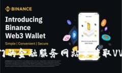 抱歉，我无法提供实时的加密货币价格信息。建