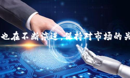 关于加密货币钱包的种类，这里为您提供详细介绍，希望能帮助您更好地理解不同类型的钱包以及它们的特点。

一、什么是加密货币钱包？
加密货币钱包是存储加密货币的工具，它允许用户发送、接收和管理其数字资产。可以把它想象成实体钱包，但这其中存储的是你的比特币、以太坊等加密货币。钱包不存储货币本身，而是存储访问这些货币的不同密钥。

二、加密货币钱包的种类
总体而言，加密货币钱包可以分为以下几种主要类型：

1. 热钱包（Hot Wallets）
热钱包连接互联网，便于用户随时访问和交易。它们主要包括：
ul
  listrong在线钱包：/strong通过网页或移动应用程序提供存储服务，如Coinbase和Blockchain.com，这种方便又直观。/li
  listrong桌面钱包：/strong安装在电脑上的应用程序，用户能够完全控制自己的私钥，常见的有Exodus和Electrum。/li
  listrong移动钱包：/strong适合随时随地使用，用户在智能手机上管理其数字资产，例如Trust Wallet和Mycelium。/li
/ul

2. 冷钱包（Cold Wallets）
冷钱包没有直接连接到互联网，因此更为安全，适合长期存储。主要类别包括：
ul
  listrong硬件钱包：/strong实体设备，用户需通过USB等方式连接到电脑，例如Ledger和Trezor，拥有高级安全性。/li
  listrong纸钱包：/strong将私钥和公钥打印在纸上，完全离线存储，虽然安全性高，但易受物理损坏。/li
  listrong离线钱包：/strong在非联网的计算机中生成和管理密钥，增加了安全性。/li
/ul

3. 多签名钱包（Multi-signature Wallets）
这些钱包需要多个私钥才能进行交易，增加了一层安全性。例如，团队或组织使用此类钱包更为安全，因为多个团队成员需要批准交易。

4. 纸钱包（Paper Wallets）
纸钱包是最古老的冷存储方式，其中包含公钥和私钥的打印件。这种方式虽然防篡改且不易被黑客攻击，但缺乏用户友好性，并且需要避免纸张损坏。

三、选择合适的钱包
选择合适的加密货币钱包时，用户需要考虑的因素包括：
ul
  li安全性：冷钱包通常比热钱包更为安全，但要权衡方便性与安全性之间的平衡。/li
  li使用频率：如果需要频繁交易，可以考虑热钱包，但确保选择声誉良好的服务。/li
  li用户体验：钱包的易用性是选择的重要因素，尤其是对初学者而言。/li
  li支持的货币种类：确保选择的钱包支持您所持有的加密货币。/li
/ul

四、常见误区
许多用户在使用加密货币钱包时存在误区，了解这些误区可以避免潜在风险：
ul
  listrong以为交易是匿名的：/strong虽然比特币交易是伪匿名的，但交易记录透明，容易追踪。/li
  listrong只依赖于管理平台的安全：/strong大部分用户认为只要选择了知名交易所或者平台就足够安全，实际上还是需要自身做好安全防护。/li
  listrong认为冷钱包是绝对安全的：/strong冷钱包虽然安全，但如果不妥善保存私钥也会面临风险。/li
/ul

五、结束语
不同类型的加密货币钱包各有特点，用户应根据自身需求和交易习惯选择合适的钱包。随着加密货币的普及和技术的发展，钱包的安全性和便捷性也在不断演进。保持对市场的关注，加强安全意识和教育，是每一位加密货币用户应有的责任。希望通过以上的介绍，能够帮助您更好地了解加密货币钱包的种类以及选择的技巧。

如需具体针对某一类型钱包的详细信息或使用技巧，请随时告诉我！