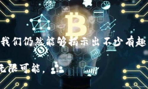 中本聪（Satoshi Nakamoto）是比特币的创始人，他在比特币的早期阶段挖掘了大量的比特币据传说，这些比特币一直没有被动用。而关于“中本聪领取币到钱包的网址”这一问题，其实是比较复杂的，因为并没有具体的“网址”可以直接访问。

如果您是想了解中本聪的比特币地址，或者找到有关中本聪所挖掘比特币的更多信息，下面会提供一些相关内容。

### 中本聪和比特币

比特币的发明者中本聪于2009年发布了比特币的白皮书，随后在网络上见证了比特币的诞生和其随后的发展。虽然他或她的真实身份至今仍不为人知，但中本聪在比特币网络上留下了一个或多个挖矿地址，这些地址至今仍然保持活跃，尽管没有任何比特币从中被转移过。

### 比特币地址的查找

您可以在区块链浏览器（如Blockchain.com、BlockExplorer等）上查找中本聪的比特币地址。输入这些地址后，您可以看到他所挖掘的比特币数量和交易记录。中本聪一些已知的地址包括：

ul
    listrong1Cw2gHZxF8Khw4y6D2TeEy3iRkbBLML2QH/strong/li
    listrong1D3QPs1dA9QCtK43yeysuU5w3Exa36sT5M/strong/li
    listrong1P9B2vYbFYgQ4Z7Ziyi5JGnaPnR3w4xM7h/strong/li
/ul

通过这些地址，您可以查看到从这些地址中所挖掘的比特币数量，但遗憾的是，这些比特币截至目前都没有被转移出去。

### 中本聪钱包的神秘

中本聪所持有的比特币一直是比特币社区及投资者极为关注的话题。许多人猜测，这些