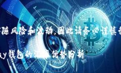 提示：由于对虚拟货币的讨论常常伴随风险和波