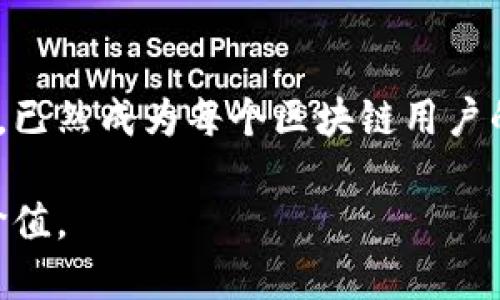 用户查询区块链交易时间的攻略：解密交易的背后时钟！

区块链, 交易时间, 查询方法/guanjianci

引言：区块链交易时间的意义
在如今这个数字化时代，区块链技术已逐渐融入我们的生活，成为很多人关注的焦点。想象一下，你刚刚通过区块链发送了一笔资金，或是在某个平台上完成了一次交易，而此时你内心充满了期待与好奇：这笔交易究竟花了多长时间才能完成？在一系列的交易操作中，了解交易的时间，不仅可以帮助我们更好地规划自己的财务，还能提升我们对区块链技术的整体认识。

什么是区块链交易时间？
在深入了解如何查询交易时间之前，我们首先要弄清楚区块链交易时间的含义。简单来说，区块链交易时间是从你开始发起交易，到交易被区块链网络确认并写入账本的时间跨度。
这段时间可能受多种因素的影响，比如网络拥堵程度、矿工的处理速度等。理解这些影响因素，有助于我们在查询时对结果有个基本的心理预期。

如何查询区块链交易时间
查询区块链交易时间并没有那么复杂，以下是一些常用的方法：

h41. 使用区块链浏览器/h4
区块链浏览器是查看区块链信息的强大工具，你可以通过它来查询交易详情，包括交易时间。常用的区块链浏览器有：
ul
    liBlockchain.com: 提供比特币及其他币种的交易查询功能。/li
    liEtherscan.io: 针对以太坊网络，提供详细的交易记录。/li
    liBscScan.com: 针对币安智能链，信息更新及时。/li
/ul

使用这些浏览器，你只需输入你的交易哈希值（Transaction Hash），系统便会显示与该交易相关的信息。通过时间戳，你可以轻松获取交易的确切时间。

h42. 利用钱包应用程序/h4
许多区块链钱包（如MetaMask、Trust Wallet等）也提供了查找交易时间的功能。你只需打开你的钱包，在交易记录中找到对应的项，通常就能看到交易的具体时间。不同钱包显示的界面可能会有所不同，但核心信息都能找到。

h43. 查询区块链API/h4
对于开发者或技术较为精通的用户，可以利用某些区块链的API接口（如CoinGecko API）来编程查询交易时间。这种方式灵活性高，适合需要定期监测交易的用户。

查询区块链交易时间的帮助和应用
了解如何查询交易时间，可以在多个层面上帮助用户。

h41. 财务管理/h4
知晓交易的时间及确认情况，可以帮助用户及时做出财务决策，避免因网络拥堵或确认延迟导致的资金计算错误。

h42. 投资决策/h4
在进行投资时，了解交易的处理速度和确认时间，可以帮助你做出更明智的决策，选择合适的交易时机。

h43. 提高用户体验/h4
掌握这些方法后，用户能更轻松地跟踪自己的交易，减少不必要的焦虑。

结语：交易时间的未来展望
随着区块链技术的不断发展，未来我们或许会看到更加高效的交易确认机制。从长期来看，这将为用户带来更好的使用体验。无论如何，如今了解如何查询区块链交易时间，已然成为每个区块链用户的必修课。希望本文能为你开启一扇通往区块链更加深入理解的大门，让你在这条数字资产的道路上走得更加从容自信！

最后，很多时候，交易的时间不仅仅是一个数字，它也是对我们选择、信任和支持区块链这一新兴技术的见证。在你每一次确认交易时，都能感受到这个新时代带来的无形价值。