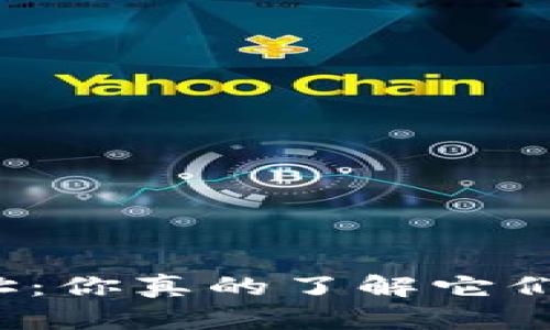 私钥与提币地址：你真的了解它们之间的区别吗？