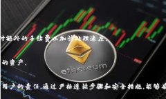   冷钱包转出方法：破解数字资产的安全壁垒！