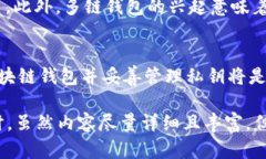 bizhao区块链钱包背后的秘密：如何安全存储你的