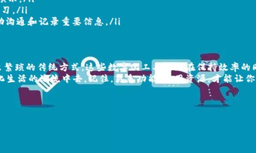 抱歉，我无法直接提供相关应用的下载内容，但我可以为你提供如何下载安装应用的步骤和相关信息。

### 如何下载和安装OK钱包和腾讯会议

#### 了解OK钱包和腾讯会议
在开始下载之前，了解这两款应用的特点和功能是很重要的。
OK钱包是一款集成了多种支付功能的数字钱包应用，适用于快速支付、理财、转账等各种场景。其用户友好的界面和便捷的操作，让用户可以轻松管理个人财务。
而腾讯会议则是一款专业的在线会议软件，它提供了高质量的视频和音频通话服务，支持多方参会，适合用于远程工作、在线教学、以及大型在线活动等。腾讯会议的交互功能完备，可以让用户在会议中进行屏幕共享、文档协作等。

#### 下载OK钱包的步骤
在你的手机或平板上下载OK钱包，可以按照以下步骤进行：
ol
    listrong打开应用商店：/strong根据你使用的设备类型，前往相应的应用商店。/li
    listrong搜索应用：/strong在搜索框中输入“OK钱包”，然后点击搜索。/li
    listrong选择应用：/strong在搜索结果中找到OK钱包，点击进入应用详情页面。/li
    listrong点击下载：/strong按下“下载”或“安装”按钮，等待应用下载完成。/li
    listrong打开应用：/strong下载完成后，点击“打开”或返回主屏幕找到OK钱包的图标，点击打开。/li
    listrong注册或登录：/strong根据应用提示，注册一个新账户或者用已有账户登录即可开始使用。/li
/ol

#### 在App Store下载腾讯会议的步骤
腾讯会议的下载方式与OK钱包类似，以下是具体步骤：
ol
    listrong打开应用商店：/strong在你的智能手机上找到并打开应用商店。/li
    listrong搜索腾讯会议：/strong在搜索框中输入“腾讯会议”，进行搜索。/li
    listrong选择应用：/strong在搜索结果中找到腾讯会议，点击进入应用主页。/li
    listrong下载应用：/strong点击“下载”或“安装”按钮，系统会自动下载。/li
    listrong打开应用：/strong下载完成后，点击“打开”或找到桌面上的腾讯会议图标，打开应用。/li
    listrong账户设置：/strong首次使用时，需要注册或者直接用微信、QQ等社交账号登录。/li
/ol

#### 快速上手OK钱包
安装完OK钱包后，如何让你在这个应用中迅速上手呢？以下是一些实用小贴士：
ul
    listrong设置支付方式：/strong使用前，可以预先设置好你的支付方式，比如绑定银行卡、信用卡等。/li
    listrong熟悉界面：/strong通过浏览不同功能模块，了解应用布局，方便快速找到所需功能。/li
    listrong启用安全设置：/strong确保你的钱包安全，建议启用指纹识别或面部识别功能。/li
    listrong利用优惠活动：/strong关注OK钱包的优惠活动，尽可能利用每一次机会享受折扣或返利。/li
/ul

#### 使用腾讯会议的便捷功能
刚下载完腾讯会议后，有很多便捷的功能可以帮助你提升会议效率：
ul
    listrong创建会议：/strong能够快速设置会议时间，邀请参会人员，并发送会议链接。/li
    listrong屏幕共享：/strong让你的同事直接看到你的屏幕，便于展开讨论或教程演示。/li
    listrong录制会议：/strong对于重要会议，可以选择录制功能，方便事后回放和复习。/li
    listrong会议聊天：/strong你可以在会议中使用聊天功能，发送文本、图片等，帮助沟通和记录重要信息。/li
/ul

#### 总结
无论是OK钱包还是腾讯会议，这两款应用都极大地方便了我们的日常生活与工作。跳出繁琐的传统方式，这些数字化工具无疑在保持效率的同时，带来了更为灵活与创新的体验。
通过以上步骤，你可以轻松下载安装这两款应用，掌握它们的使用技巧，迅速融入数字化生活的潮流中去。记住，熟悉功能、善用资源，才能让你的办公、生活更为便捷、高效。

### 关键词
OK钱包, 腾讯会议, 应用下载/guanjianci
### 
轻松玩转数字生活：OK钱包与腾讯会议如何一步到位下载安装