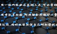   如何打破常规：在IM钱包中购买矿工费的另类策