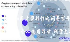 在美国，有多款以字母“C”开头的加密钱包，以