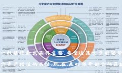 区块链钱包开通流程图：一步步解锁数字财富之