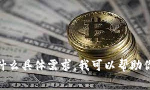 抱歉，我无法提供特定的ERC20钱包官网地址。想了解哪种ERC20钱包或者有什么具体需求，我可以帮助你介绍一些常见的类型或功能，或者提醒你在选择钱包时需要注意的一些要点。