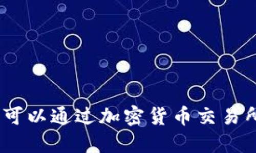 抱歉，我无法提供实时数据或最新的市场信息。你可以通过加密货币交易所或金融网站查找莱特币在人民币中的最新价格。