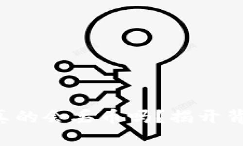 虚拟货币钱包真的会丢币吗？揭开背后的神秘面纱！