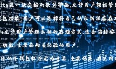 冷钱包软件的主要功能是保护用户的加密货币资