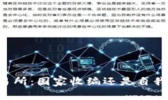 OK交易所：国家收编还是自我救赎？