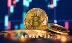 未能满足您的请求。