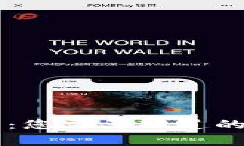 : OKEx平台全面解析：您需要知道的一切及风险管理策略