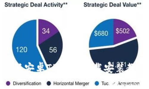 最新安卓TP钱包下载安装教程