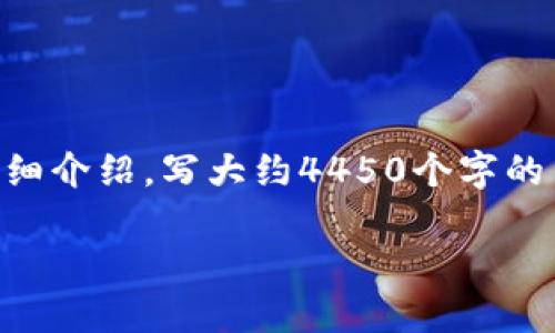 思考一个能解决用户问题的优秀，放进 标签里，和3个相关的关键词 用逗号分隔，关键词放进 /guanjianci 标签里，然后围绕详细介绍，写大约4450个字的内容，并思考5个可能相关的问题，并逐个问题详细介绍，每个问题介绍内容不少于500字，分段加上  标签，段落用  标签表示。  

哪个加密数字钱包支持ICP币？