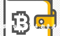 2023年最火的加密货币：投资者必读指南