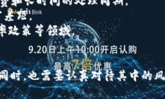 baioti数字货币的未来：如何从传统金融中全面变