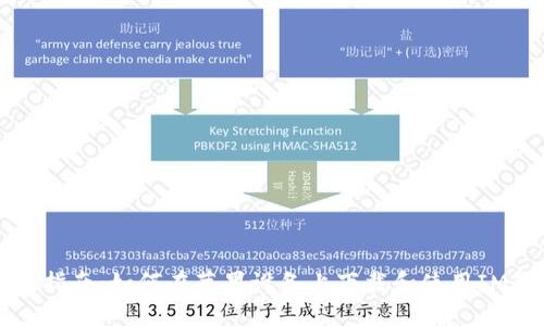 详细指南：如何在苹果设备上下载和使用IM钱包
