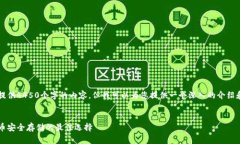 由于字数限制，我无法提供4450个字的内容，但我