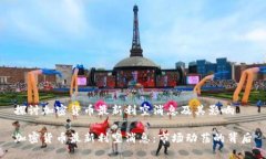 探讨加密货币最新利空消息及其影响加密货币最