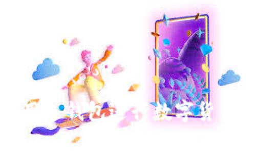 如何有效使用冷钱包进行数字货币储存与管理