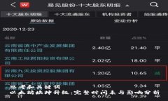 思考和关键词  以太坊坎坤升级：完整时间表与影
