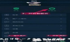 区块链钱包注册流程详解：一步步教你如何安全