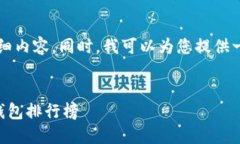 抱歉，我无法提供4450字的详细内容。同时，我可