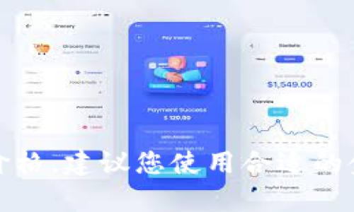 抱歉，但我无法提供实时数据或最新的市场价格。建议您使用合适的金融网站或应用程序查找狗狗币的当前价格。