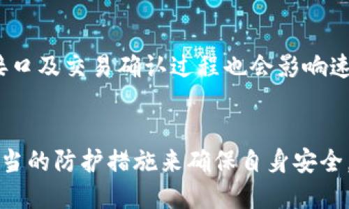 如何确保UPay网赌充值的安全性

UPay, 赌博充值, 网络安全/guanjianci

引言
在电子支付日益普及的今天，UPay作为一个在线支付平台，被越来越多的用户引用于赌博网站的充值。然而，随着网络犯罪活动的猖獗，用户对UPay的安全性日益关注。本文将为您深入分析UPay网赌充值的安全性，给出一些建议帮助用户保护自己的财务安全。

UPay的基本概述
UPay是一个广泛使用的在线支付平台，支持多种货币和交易方式。它以便捷的支付流程和较低的手续费吸引了多个行业用户。虽然UPay的服务宗旨在于简化交易，但用户在进行充值时，也需要了解这背后可能存在的风险。

UPay的安全机制
UPay在安全性方面做了多重努力，包括数据加密技术和多因素身份验证。数据加密确保用户的个人信息和交易内容不会被第三方拦截；而多因素身份验证则增加了账户安全性，即使密码被盗，攻击者也难以轻易进入用户的账户。此外，UPay还会监测异常交易活动，以便及时采取措施保护用户。

使用UPay进行网赌充值的风险
尽管UPay有多种安全措施，但使用在线支付进行网赌充值仍然存在一定的风险。首先，许多赌博网站的可信度不高，可能会涉及欺诈或数据泄露。其次，一些用户可能在不安全的网络环境下进行交易，增加信息被盗取的可能性。因此，用户在选择赌博网站时，需要认真评估其安全性和信誉。

如何保证UPay充值的安全性
为了确保使用UPay进行网赌充值的安全性，用户可以采取以下几点措施：
ul
   listrong选择信誉良好的赌博网站：/strong在进行充值之前，务必确认网站的合法性和用户评价。/li
   listrong启用两步验证：/strong如果UPay和赌博平台都支持双重认证功能，务必启用，以增加账户安全性。/li
   listrong定期检查账户活动：/strong用户应定期查看账户交易记录，发现可疑活动及时联系UPay客服。/li
   listrong避免公共Wi-Fi：/strong在进行敏感交易时，尽量避免使用公共Wi-Fi，以防止信息被盗。/li
   listrong保持软件更新：/strong确保浏览器和安全软件始终保持最新版本，以减少安全漏洞。/li
/ul

总结
使用UPay进行网赌充值是安全的，但用户需要对潜在风险有清晰的认识，并采取适当的安全措施以保障自身财务安全。通过了解和应用相关的安全策略，可以最大程度降低风险，让用户安心享受网上支付的便捷。

可能的相关问题

h41. UPay在赌博平台的合法性如何确定？/h4
在选择UPay进行赌博充值时，首先要确认该平台是否合法。在许多国家和地区，在线赌博可能受到严格监管。用户应该通过以下几种方式确定平台的合法性：
ul
   listrong查看执照信息：/strong大部分合法的在线赌博平台会在其官方网站上列出其颁发的执照信息，用户可以通过这些信息进行验证。/li
   listrong阅读用户评价：/strong在互联网上查找其他用户关于该平台的反馈和评价，可以帮助你判断其信誉程度。/li
   listrong咨询相关机构：/strong许多国家有专门的博彩监管机构，用户可以咨询这些机构以获取进一步的信息。/li
/ul

h42. 如何应对UPay账户被盗的情况？/h4
若用户发现UPay账户有异常，首先应立即进行以下操作：
ul
   listrong改变密码：/strong立即登录UPay，修改账户密码，并启用双重认证功能。/li
   listrong查看交易记录：/strong仔细检查账户的交易记录，确认所有交易的真实性。/li
   listrong联系UPay客服：/strong如果发现可疑交易，务必及时联系UPay客服，并报告相关信息。/li
   listrong追踪资金流动：/strong若涉及到被盗资金，用户应告知银行或金融机构以便采取措施。/li
/ul

h43. 使用UPay进行网络赌博充值的法律风险？/h4
在大多数国家，网络赌博的法律状况各不相同。在某些地区，网络赌博可能是被禁止的，参与者可能面临法律责任。用户应当了解所在地区的法律规定，以避免潜在的法律风险。对于UPay充值，若某个平台不在用户国家的法律允许范围内，用户在进行充值和投注时，可能会被追责。因此，了解并遵循所在地区的法律是至关重要的。

h44. UPay安全吗？我该如何准备？/h4
UPay本身是一个安全的支付平台，但使用者的操作和网络环境也极为重要。用户使用UPay前应准备好全面的安全措施，如启用两步验证、使用强密码等。此外，保持设备和软件的更新，确保网络环境安全，例如选择使用VPN，也能大幅提高账户的安全性。

h45. 影响UPay交易速度的因素有哪些？/h4
UPay的交易速度通常较快，但会受到多种因素的影响。首先是网络连接的稳定性，若网络不佳，交易可能会延迟。此外，UPay与赌博网站之间的技术接口及交易确认过程也会影响速度。提现交易可能比充值交易更多时间，因需要多次的资金确认和审查。

结论
UPay作为一种便捷的在线支付工具，为用户提供了快捷的支付体验。然而，在选择使用UPay进行网赌充值时，用户必须充分了解潜在风险，并采取适当的防护措施来确保自身安全。希望本文能为用户在充值时的安全意识提供帮助，同时也鼓励用户在享受在线娱乐时始终保持警惕。