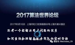思考一个能解决用户问题的优秀如何查询和理解