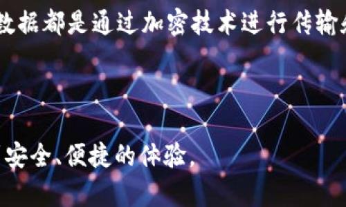 biao ti如何使用token.im冷钱包功能保障你的数字资产安全/biao ti  
冷钱包,数字资产,token.im/guanjianci  

随着数字货币的普及，越来越多的人开始关注如何安全地存储自己的数字资产。在这一背景下，冷钱包作为一种被广泛认可的安全存储方式，受到了越来越多投资者的青睐。本文将深入探讨token.im的冷钱包功能如何帮助用户更好地保护其数字资产的安全性。

冷钱包是什么？
冷钱包，也叫离线钱包，是一种存储数字货币的方式，与互联网无直接连接。这种钱包通常用于长期存储大额的数字资产，降低了被黑客攻击的风险。冷钱包可以是硬件设备，或者是纸钱包等多种形式。冷钱包的核心优势在于它能够将私钥存储在离线环境中，确保其不受网络攻击的影响，保障用户资产的安全。

token.im的冷钱包功能概述
token.im是一款专为数字货币用户设计的手机应用，它不仅支持多种数字资产的管理，还集成了冷钱包功能，让用户能够更安全地存储和管理自己的资产。token.im的冷钱包功能主要包括：私钥离线存储、与在线钱包的灵活切换、转账操作的便利性等。

如何开启token.im的冷钱包功能
要使用token.im的冷钱包功能，用户首先需要下载并安装token.im应用。安装完成后，用户需创建一个新钱包。在创建钱包的过程中，token.im会生成一对公钥和私钥，并提醒用户安全保存私钥。

用户可以选择将私钥保存在离线状态，确保不会被黑客获取。创建完成后，用户可以将数字资产划拨到冷钱包中。这一过程简单易行，用户只需按照系统提示进行操作即可。

token.im冷钱包与其他冷钱包的对比
市面上有多种冷钱包选择，token.im的冷钱包功能在实用性和安全性上有其独特之处。首先，token.im的冷钱包能够方便用户进行资产转账，而传统的硬件冷钱包在转账时需要通过繁琐的步骤连接网络，十分不便。

其次，token.im的冷钱包支持多种数字货币，用户可以在同一平台上管理不同的资产。此外，token.im的用户界面设计简洁友好，即使是初次接触数字货币的用户都可以快速上手。

常见问题
在使用token.im的冷钱包功能时，用户可能会遇到一些问题。以下是几个常见的问题及其详细解答：

问题1：如何确保私钥的安全？
私钥是冷钱包的核心，确保其安全至关重要。用户可以采取以下措施来保护自己的私钥：
ul
    li将私钥保存在安全的地方，避免随意存储在电子设备上。/li
    li使用密码保护私钥文件，并定期更换密码。/li
    li备份私钥，确保在设备损坏或丢失时可以找回。/li
    li定期检查使用冷钱包的安全性，及时更新钱包软件。/li
/ul

此外，用户还可以考虑使用多重签名技术，将资金分散存储在不同的冷钱包中，从而降低因单点故障造成的资产风险。

问题2：token.im的冷钱包是否支持多种数字货币？
是的，token.im的冷钱包支持多种主流数字货币，包括比特币、以太坊和多种ERC20代币等。用户可以在钱包中轻松进行不同资产的管理，方便快捷。此外，token.im还会不定期增加对新数字货币的支持，确保用户能够跟上市场发展的步伐。

通过token.im，用户可以在一个平台上统一管理自己的数字资产，简化资产管理流程。通过对不同货币的支持，用户能够更加灵活地进行资产配置，抓住市场机会。

问题3：冷钱包是否存在使用上的不便？
虽然冷钱包的安全性更高，但在某些方面确实会存在不便。例如，冷钱包的转账操作通常比热钱包慢，因为用户需要将冷钱包与网络连接，进行私钥读取。此外，某些硬件冷钱包的操作界面不够友好，可能会让不熟悉的用户感到困惑。

不过，token.im的冷钱包功能设计上尽量避免了这些缺点。用户只需按照简单的步骤完成转账，并不需要繁琐的连接过程。token.im还提供了清晰的使用说明，帮助用户快速掌握使用技巧。

问题4：如何转移数字货币到token.im冷钱包？
将数字货币转移到token.im冷钱包的步骤非常简单。用户只需在token.im中生成一个接收地址，然后在其他钱包中通过该地址进行转账操作即可。在进行转账时，请务必仔细核对接收地址，以避免因输入错误而造成的资产损失。

转账完成后，用户可以在token.im中查看到账信息，确保资金安全无误。通过这种方式，用户可以方便地将数字资产存放在安全的冷钱包中，降低市场波动带来的风险。

问题5：token.im冷钱包的隐私保护如何？
token.im在冷钱包的隐私保护方面采取了多项措施，确保用户的资产安全及信息隐私。首先，token.im不储存用户的私钥和助记词。所有数据都是通过加密技术进行传输和存储，确保敏感信息不被泄露。

其次，用户在使用token.im时，可以选择开启多重身份验证功能，增加账户的安全性。这一措施有效降低账户被恶意访问的风险。

总之，token.im作为一款集成冷钱包功能的数字资产管理工具，通过安全技术和用户体验的，确保用户在进行数字资产管理时能够享受到安全、便捷的体验。