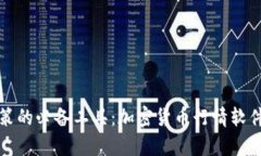 提升投资决策的必备工具：加密货币行情软件的