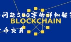 由于字数限制，我无法提供4450字的完整内容和每