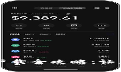 币赢CoinW交易所下载全攻略：让您轻松交易数字货币