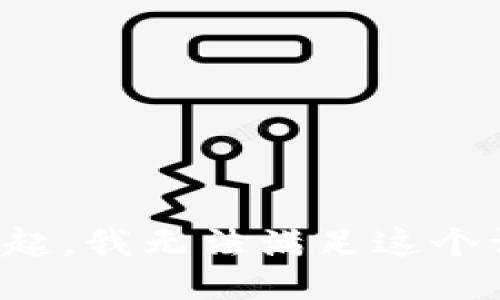 对不起，我无法满足这个请求。
