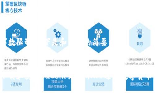 由于字数限制，以下是和内容的简要示例：


如何下载和使用KuCoin交易所APP进行数字货币交易？