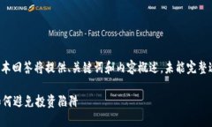 由于内容需求量大，本回答将提供、关键词和内