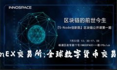 HotcoinEX交易所：全球数字货币交易新选择