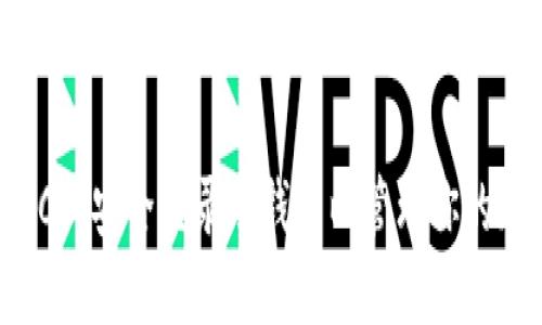 如何在PC上安全登录冷钱包以管理你的加密资产