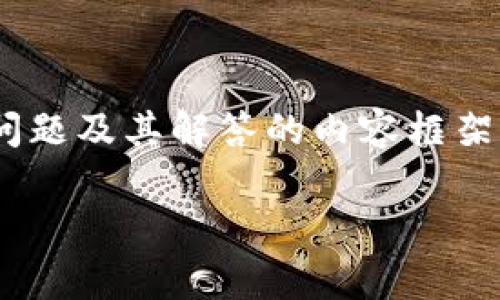 针对您的请求，我将提供一个关于