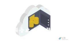 比特派下载与注册全攻略：玩转数字货币的第一