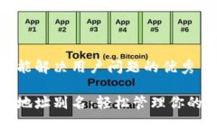 思考一个能解决用户问题的优秀数字货币地址别