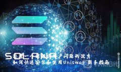 思考一个能解决用户问题的优秀如何快速安装和