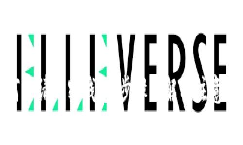 如何申请加密钱包：步骤详解与注意事项